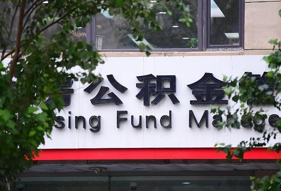 安阳离职后能取公积金嘛（离职后能取公积金吗）